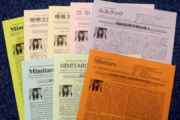 みみタロウ が京都新聞で紹介されました 18年2月21日 滋賀県国際協会